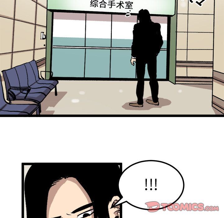 坏朋友:第24话-45