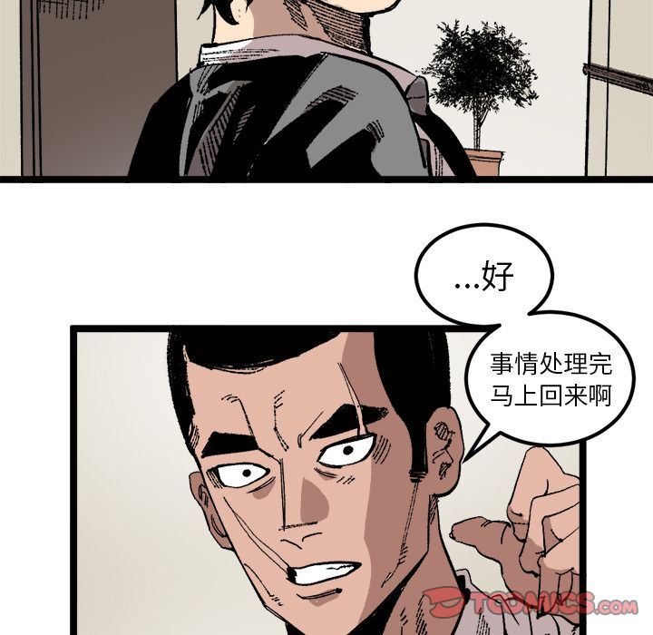 坏朋友:第24话-57