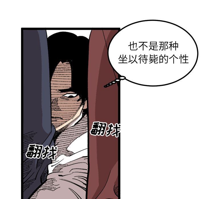 坏朋友:第24话-64