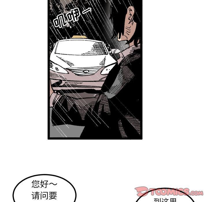 坏朋友:第24话-73