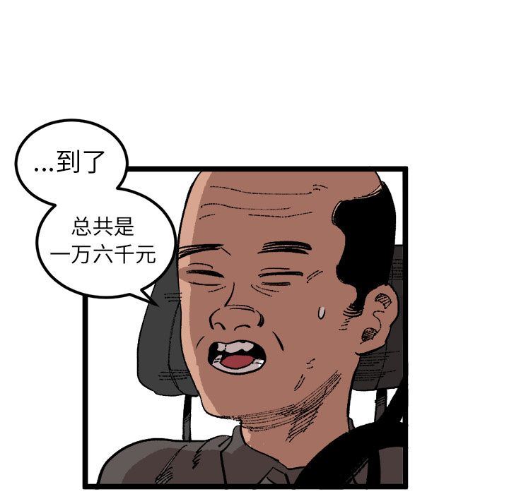 坏朋友:第24话-78