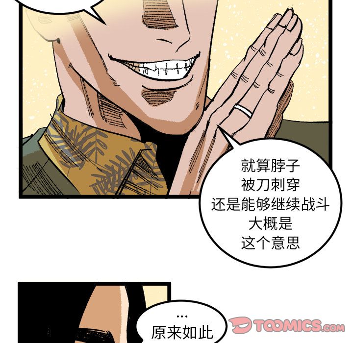 坏朋友:第25话-13