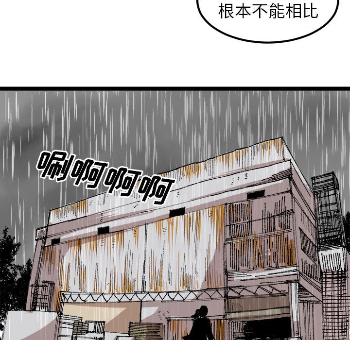 坏朋友:第25话-36