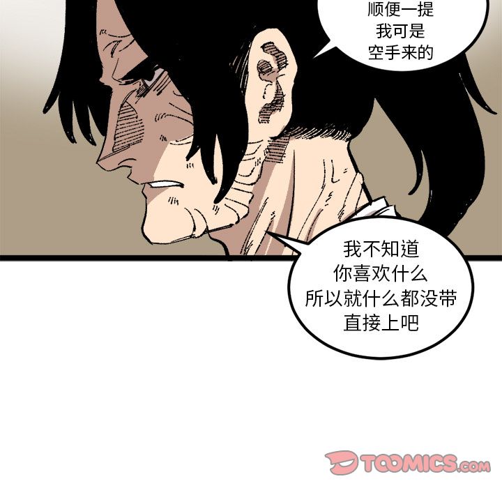 坏朋友:第25话-57