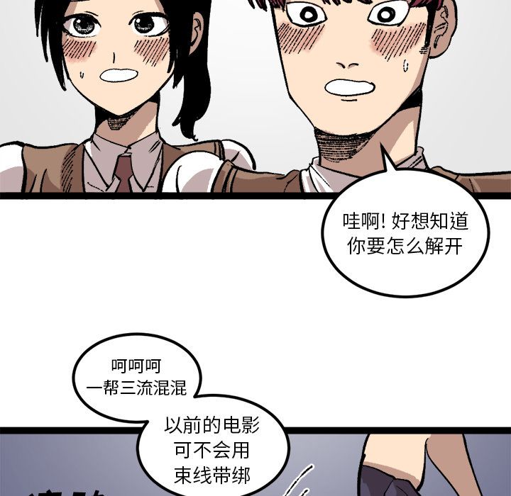 坏朋友:第26话-50