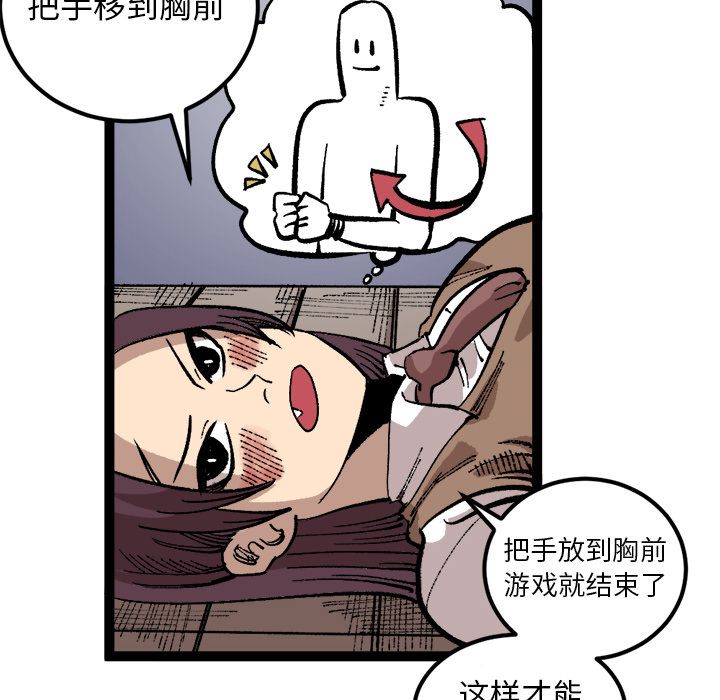 坏朋友:第26话-52