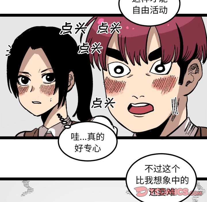 坏朋友:第26话-53