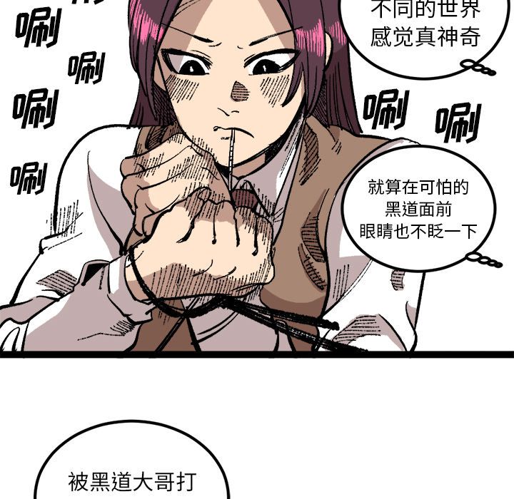 坏朋友:第26话-76