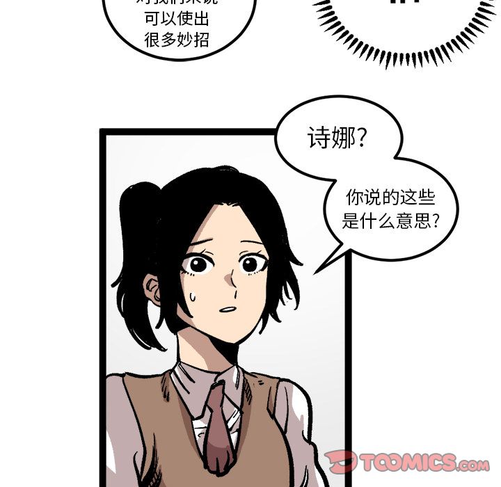 坏朋友:第27话-33