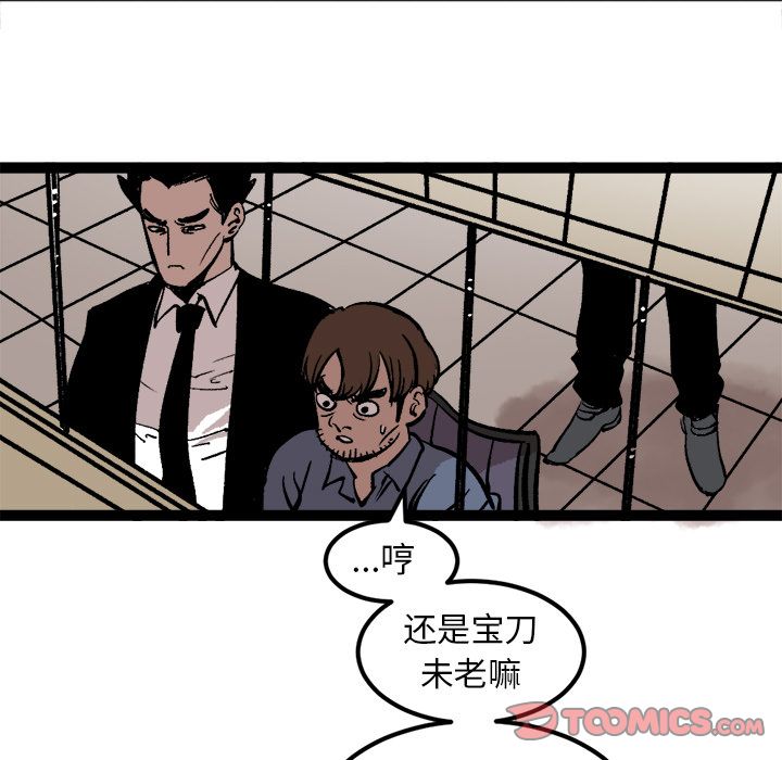 坏朋友:第27话-55