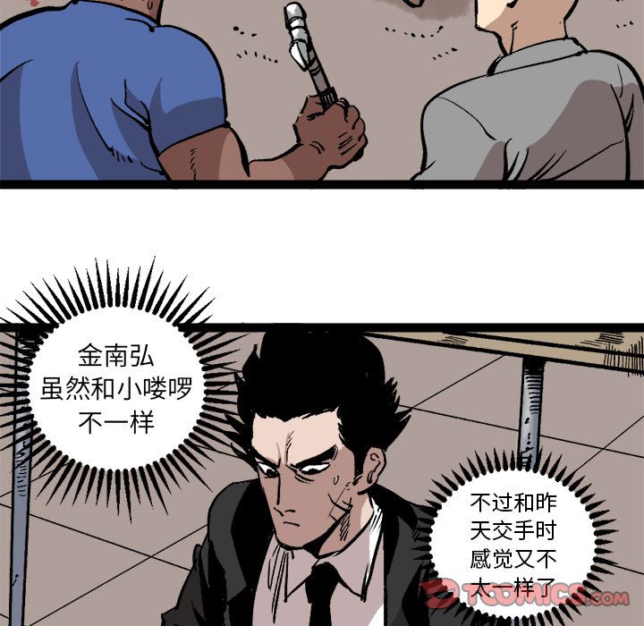 坏朋友:第27话-59