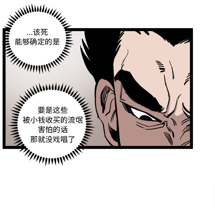 坏朋友:第27话-62