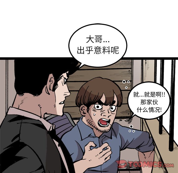 坏朋友:第27话-63