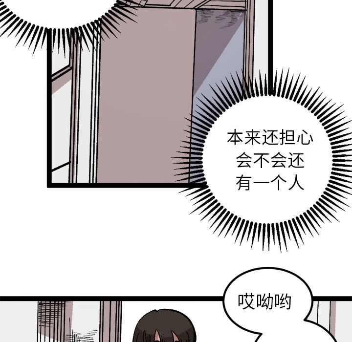 坏朋友:第28话-28