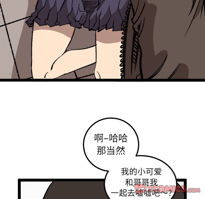 坏朋友:第28话-37