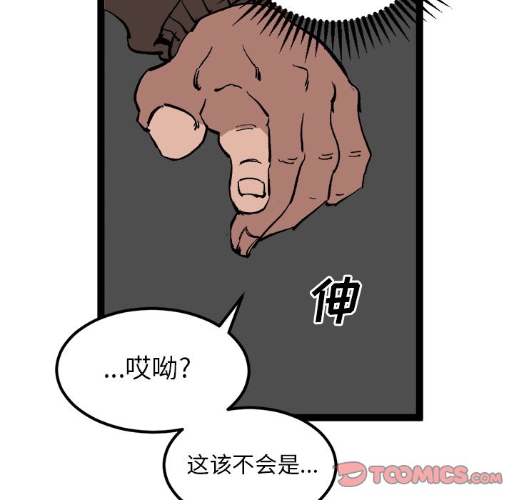 坏朋友:第28话-47