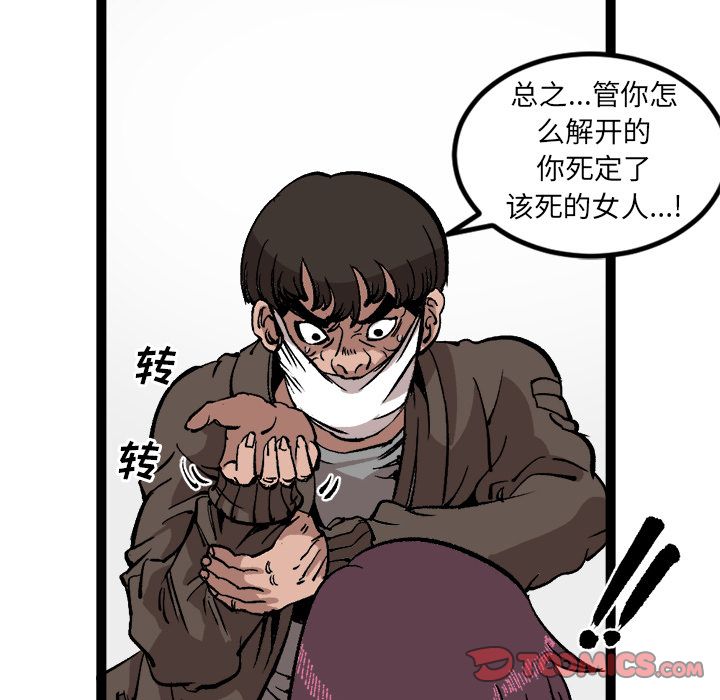 坏朋友:第28话-61