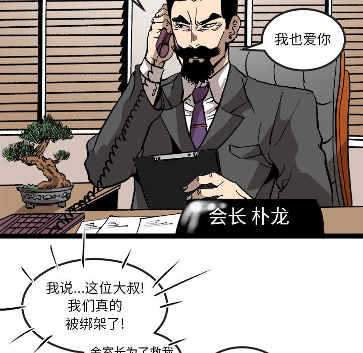 坏朋友:第29话-48