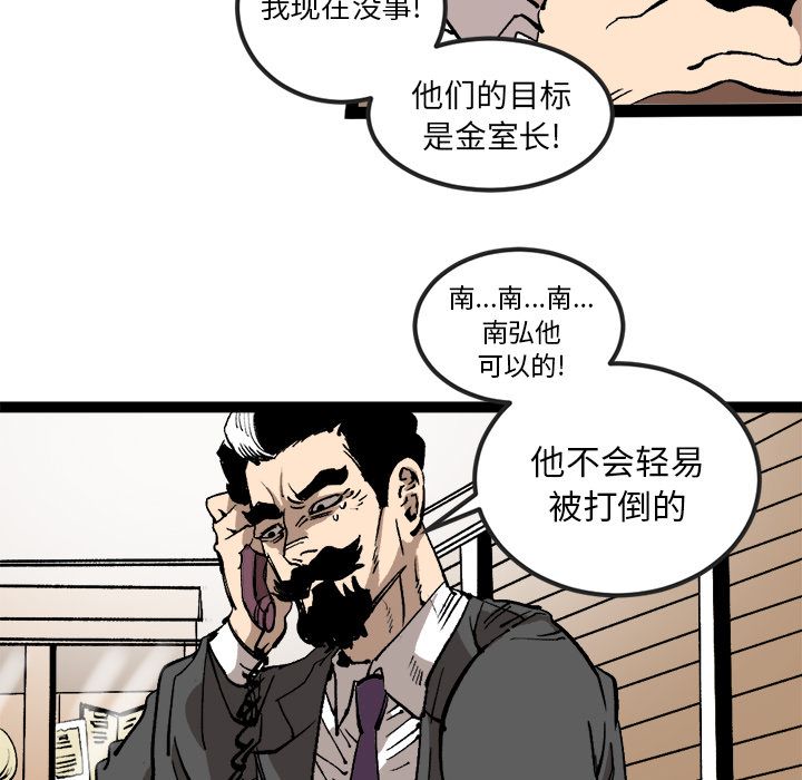 坏朋友:第29话-56