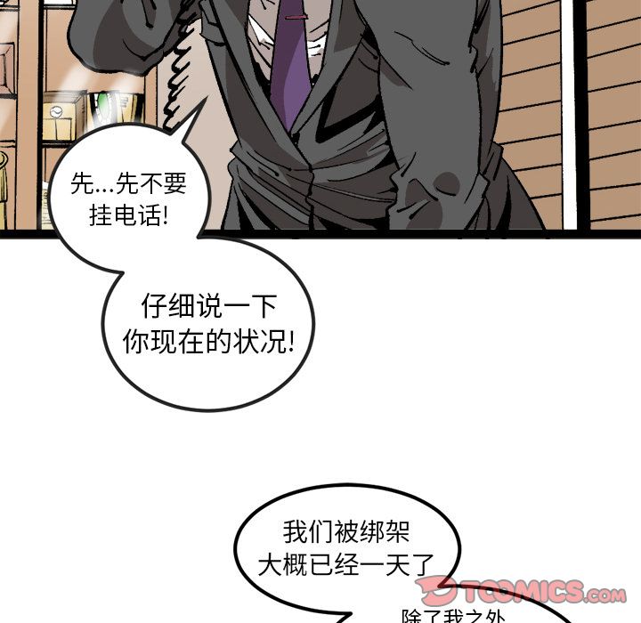 坏朋友:第29话-57