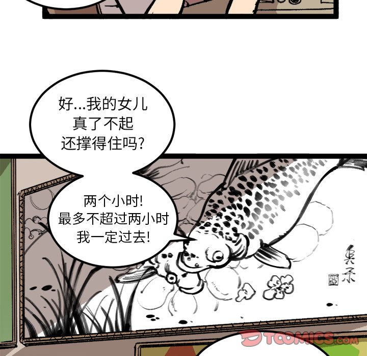 坏朋友:第29话-61