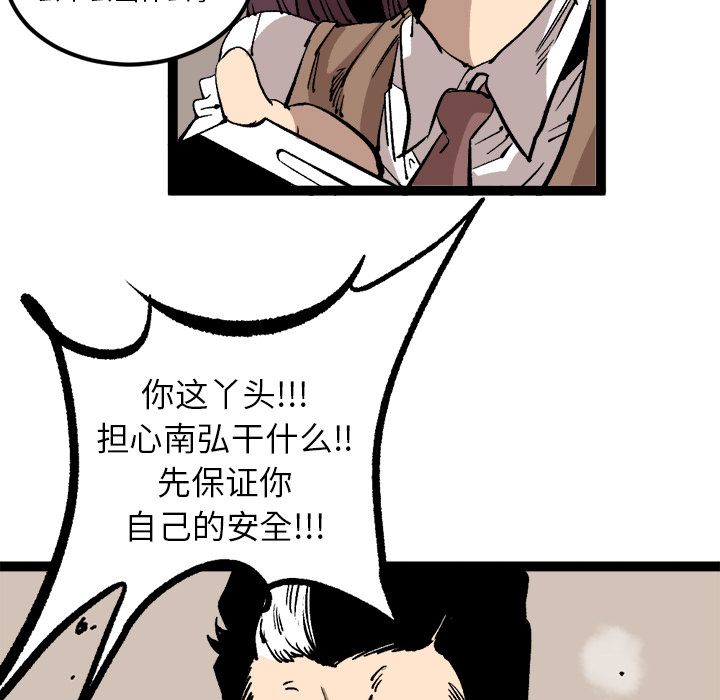 坏朋友:第29话-64