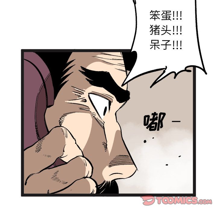 坏朋友:第29话-75