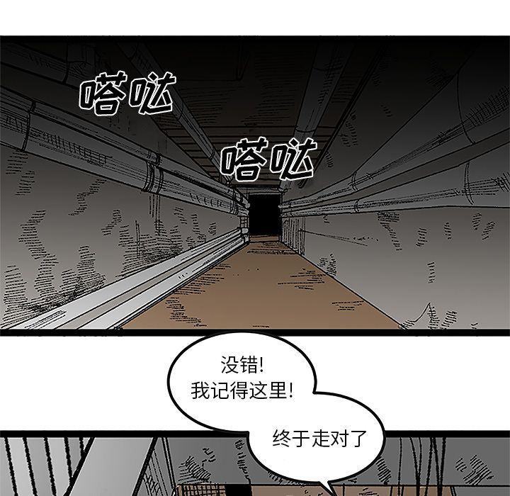 坏朋友:第31话-6