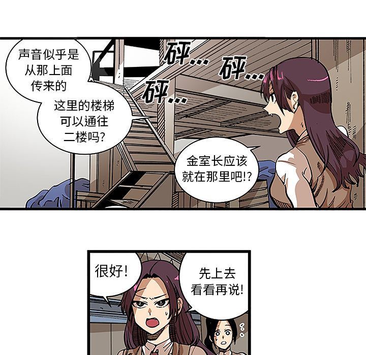 坏朋友:第31话-11