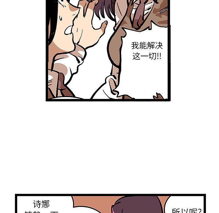 坏朋友:第31话-15