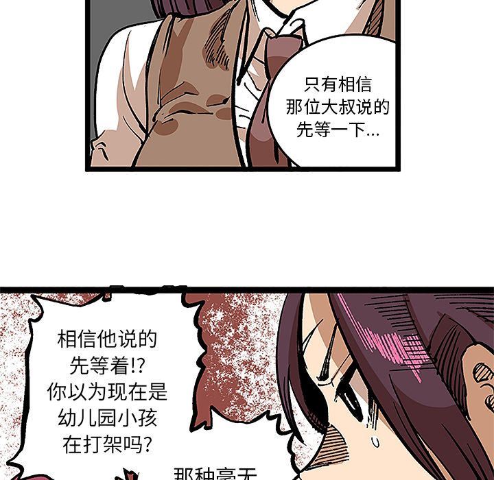 坏朋友:第31话-18