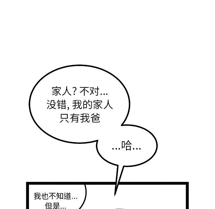 坏朋友:第31话-23