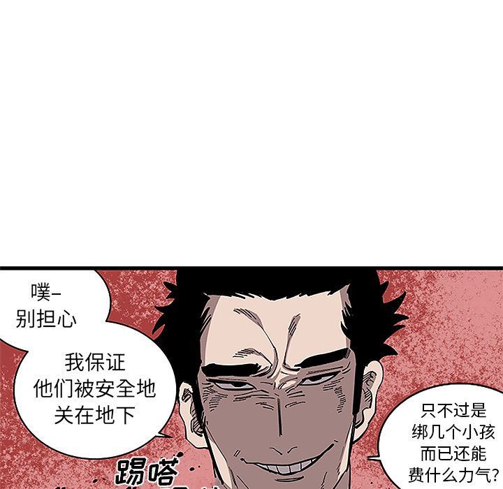 坏朋友:第31话-42