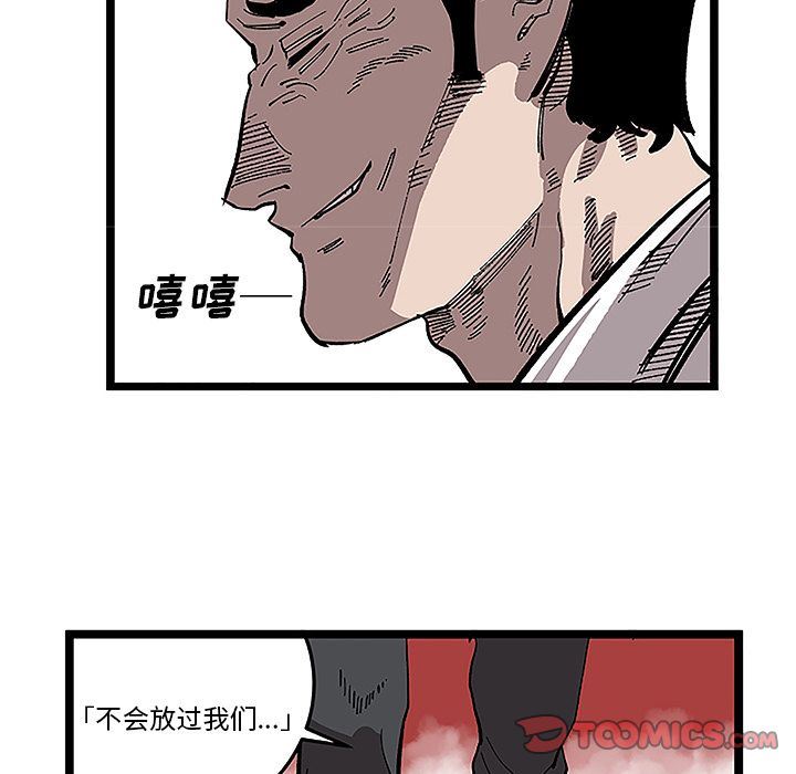 坏朋友:第31话-45