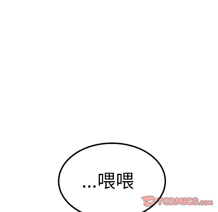 坏朋友:第31话-65