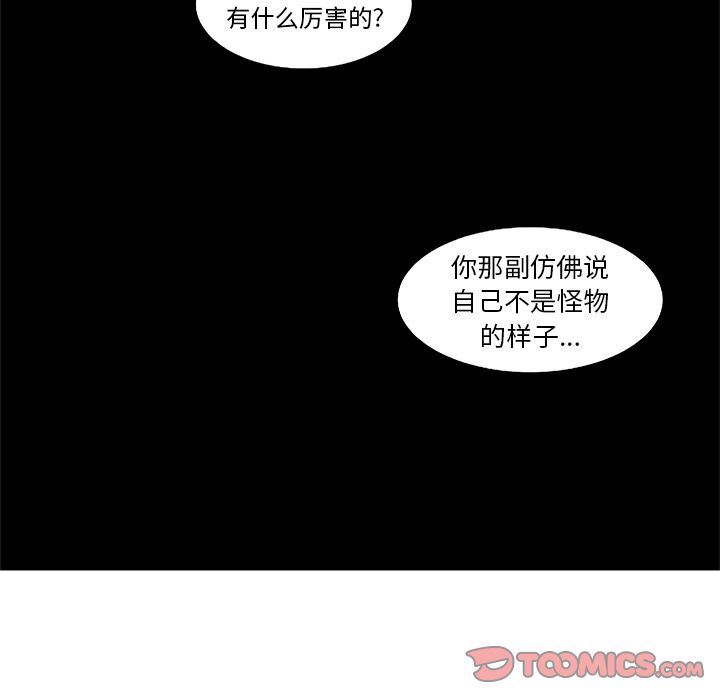 坏朋友:第31话-73