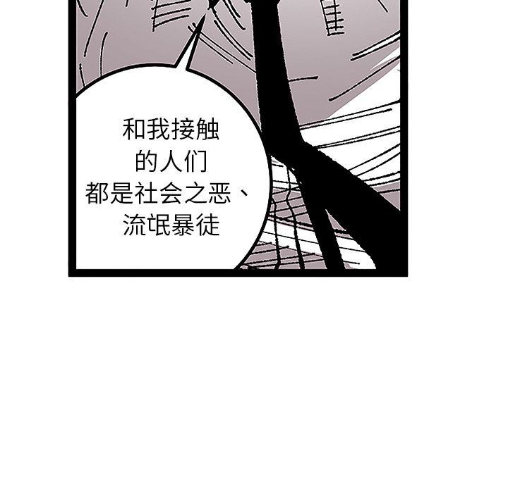 坏朋友:第31话-82