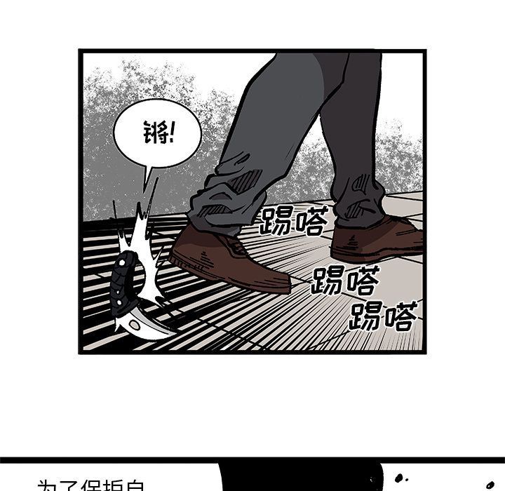 坏朋友:第31话-87