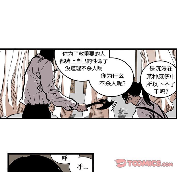 坏朋友:第31话-89