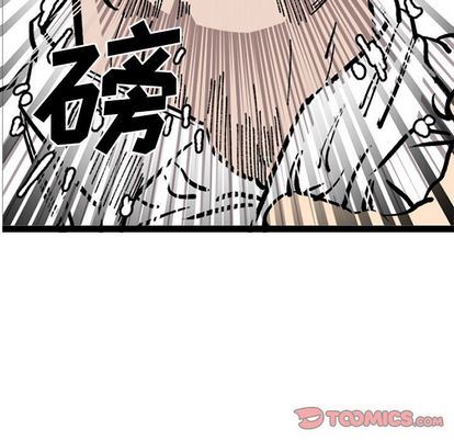 坏朋友:第32话-17