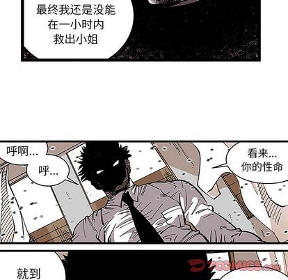 坏朋友:第32话-33