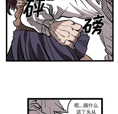 坏朋友:第32话-56