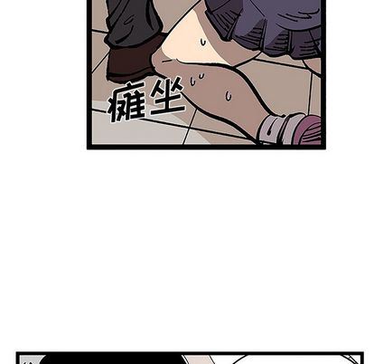 坏朋友:第32话-58