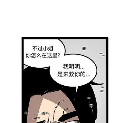 坏朋友:第32话-76