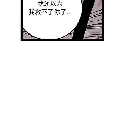 坏朋友:第32话-78