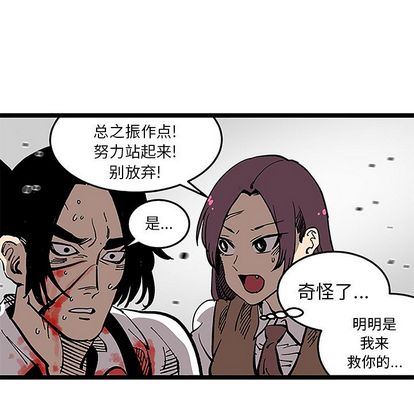 坏朋友:第32话-80