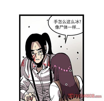 坏朋友:第32话-81