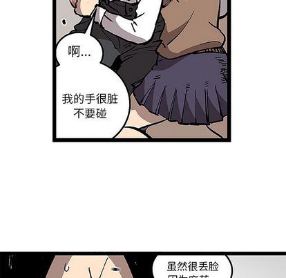 坏朋友:第32话-82