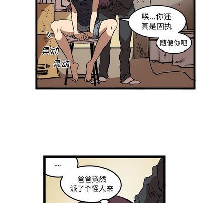 坏朋友:第33话-6