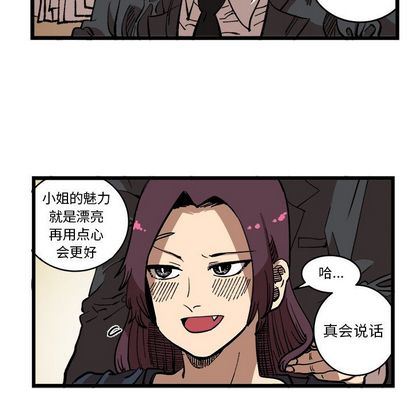 坏朋友:第33话-11